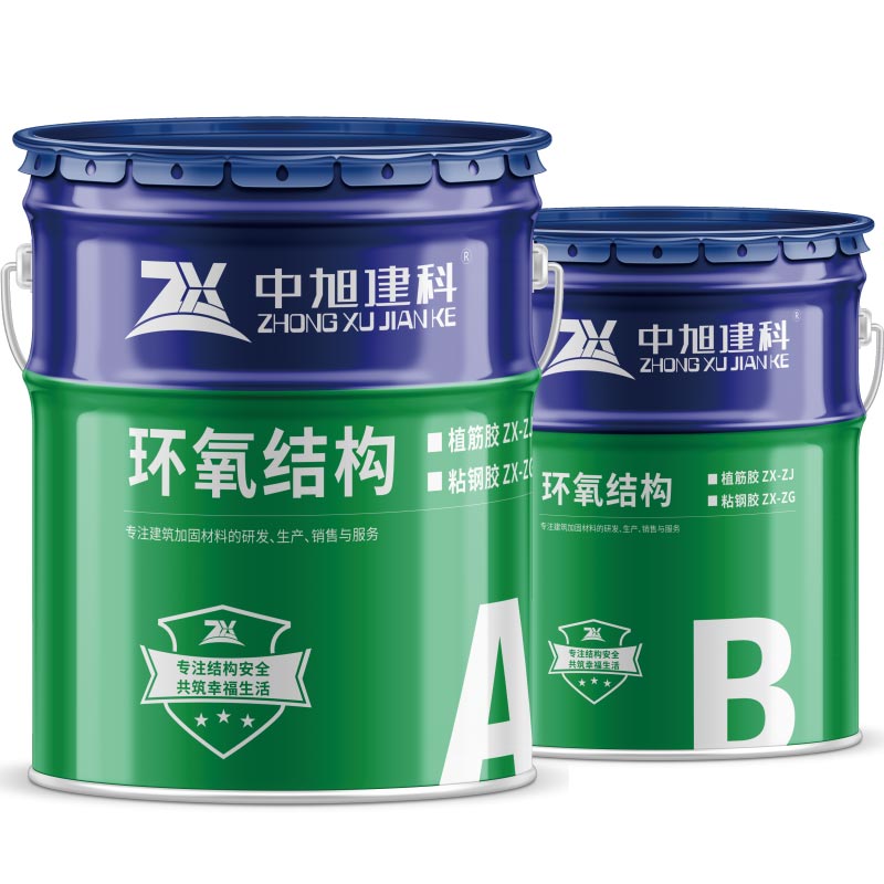 環(huán)氧結構植筋膠-ZX-ZJ